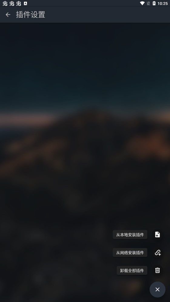 musicfree APP v0.1.0-alpha.7 安卓版