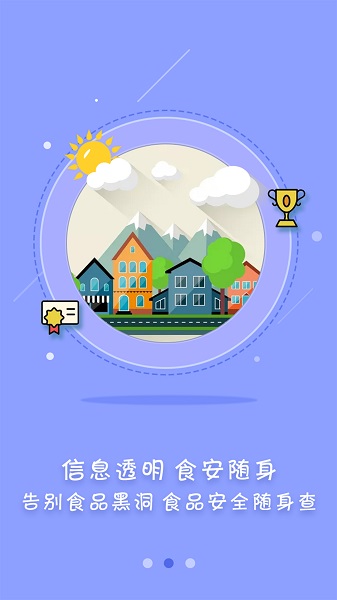 众食安app v1.6.4-prod