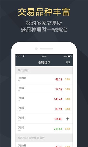 恒基贵金属 v1.3.4 安卓版
