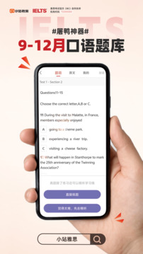 小站雅思下载app v7.2.0