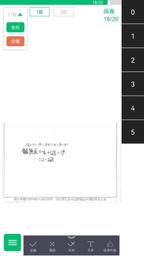 悦卷通下载app vv2.9.2