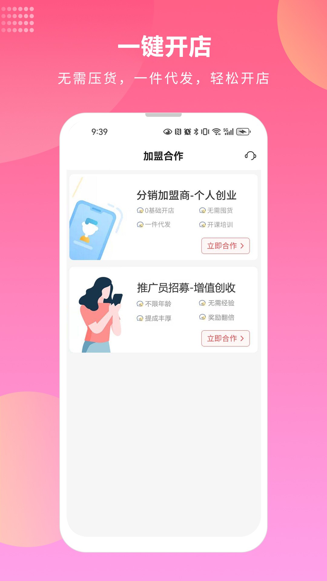 先迈网 最新版本app v6.0.20