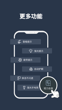 夜间模式下载app v25.11.29