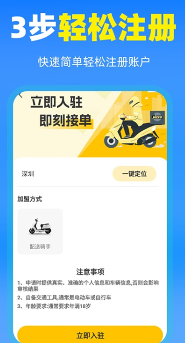 跑腿众包助手app v1.2.2