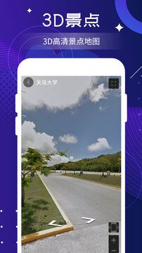 北斗实时高清卫星地图下载app v5.0