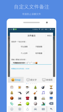 存储空间清理下载app v5.4.3
