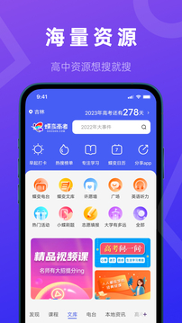 蝶变高考下载app v3.3.3