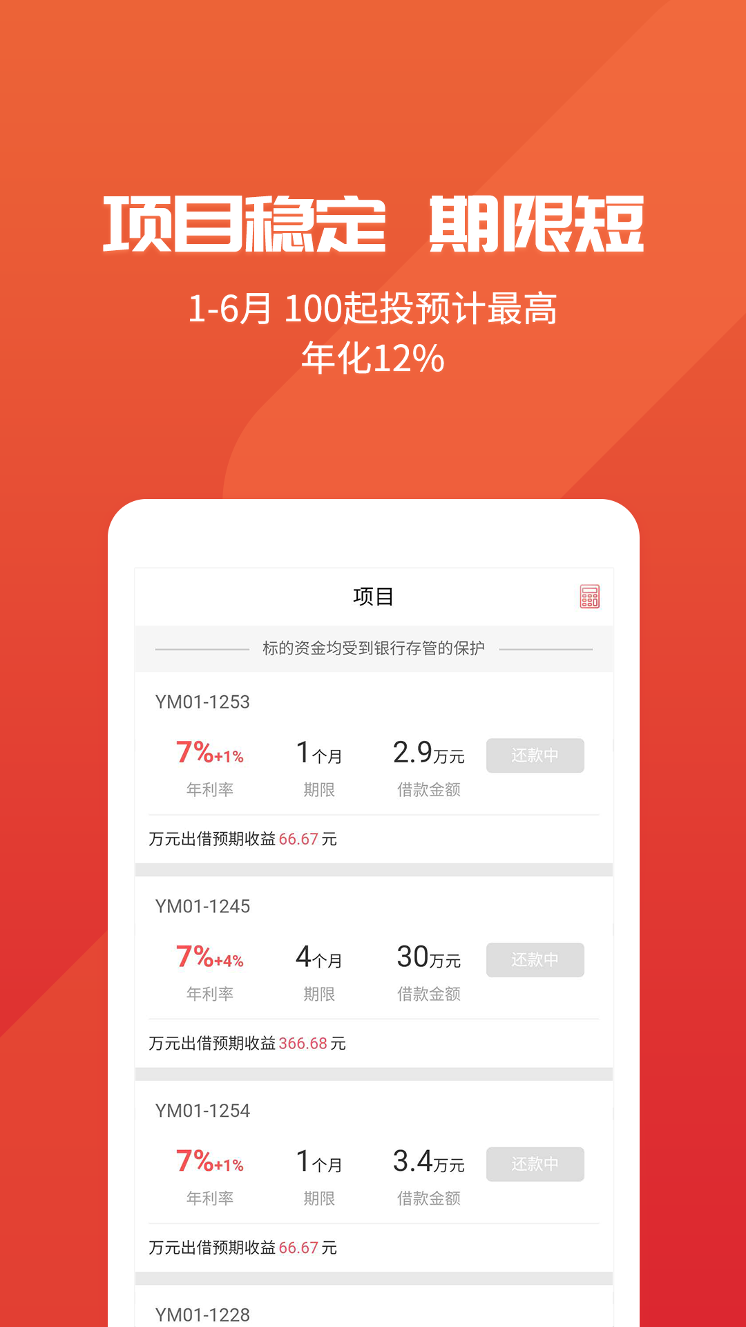 鱼猫金服 v4.1.0 安卓版