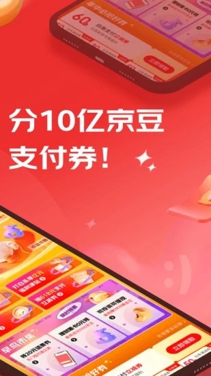 京东金融手机客户端 v8.1.30 安卓最新版