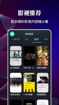 包子影视下载app v1.25