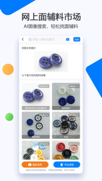 服装圈下载app v8.0.3