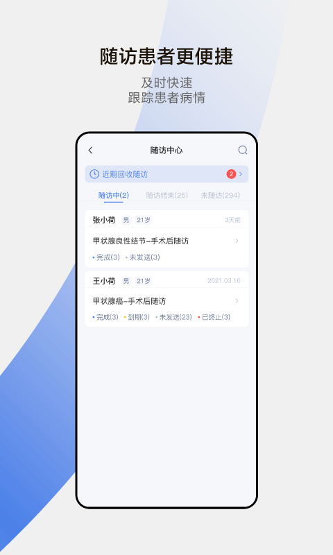 小荷医生APP v5.1.0 安卓版