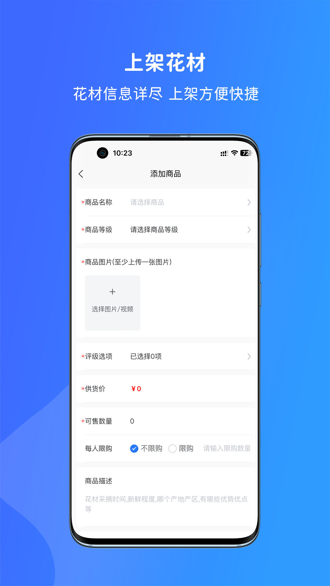 寻梦供应商APP v1.3.3 安卓版
