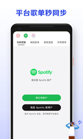 发条音乐 v2.5.1 安卓最新版