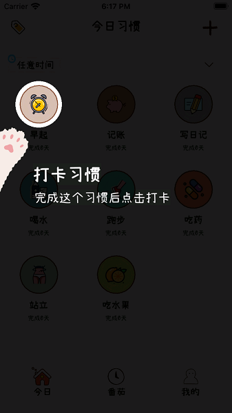 喵日常app v1.7