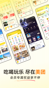 美团app v12.49.404