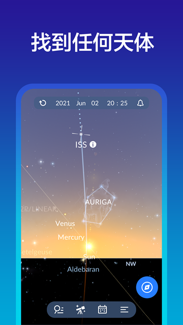 Sky Tonight 中文解锁版app v2.3.0