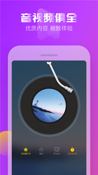 耳萌ASMR 官方版app v1.0