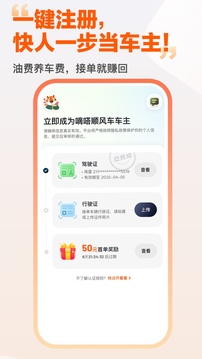 嘀嗒出行下载app v10.16.1