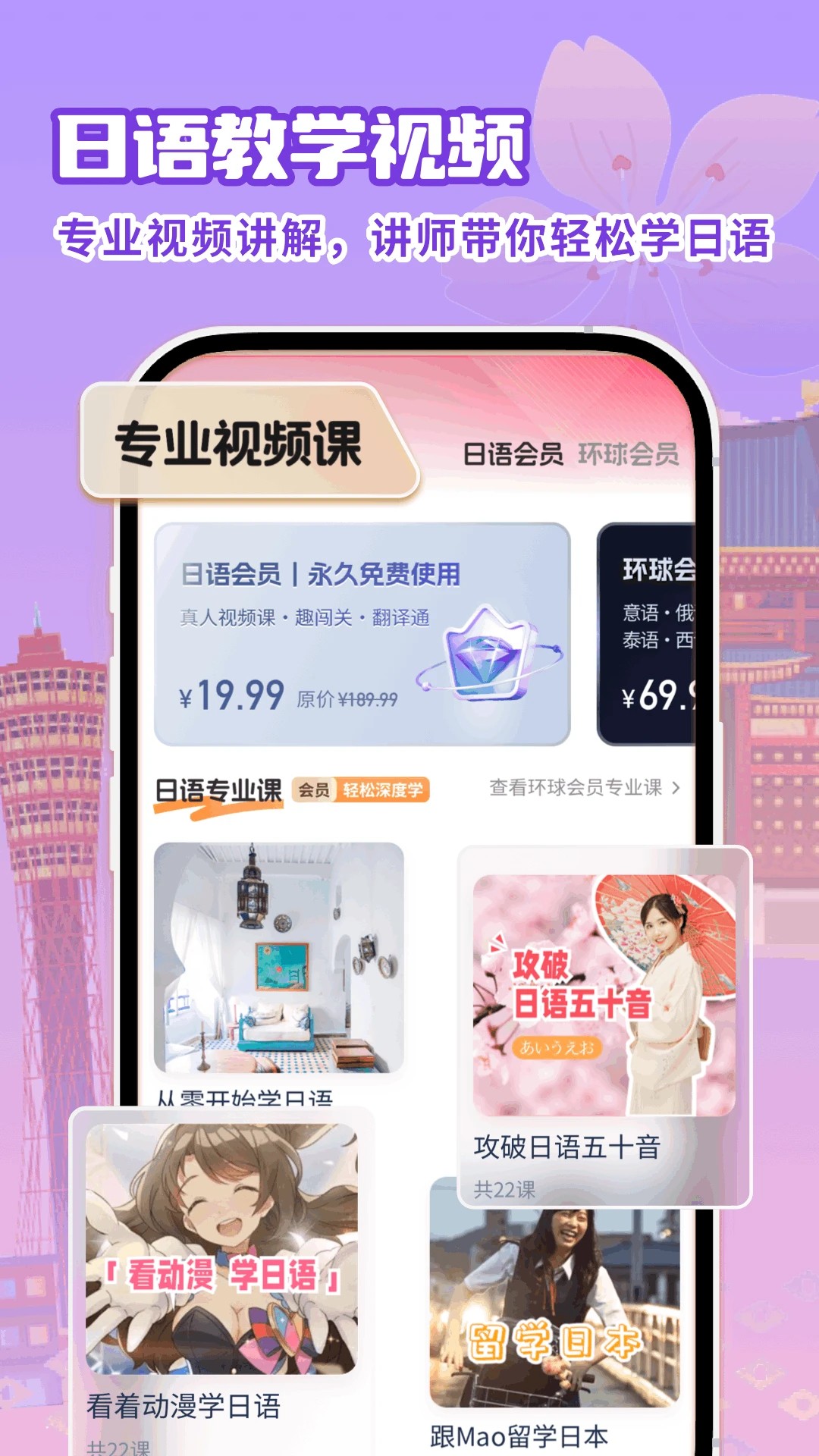 日语翻译助手app v1.0.2