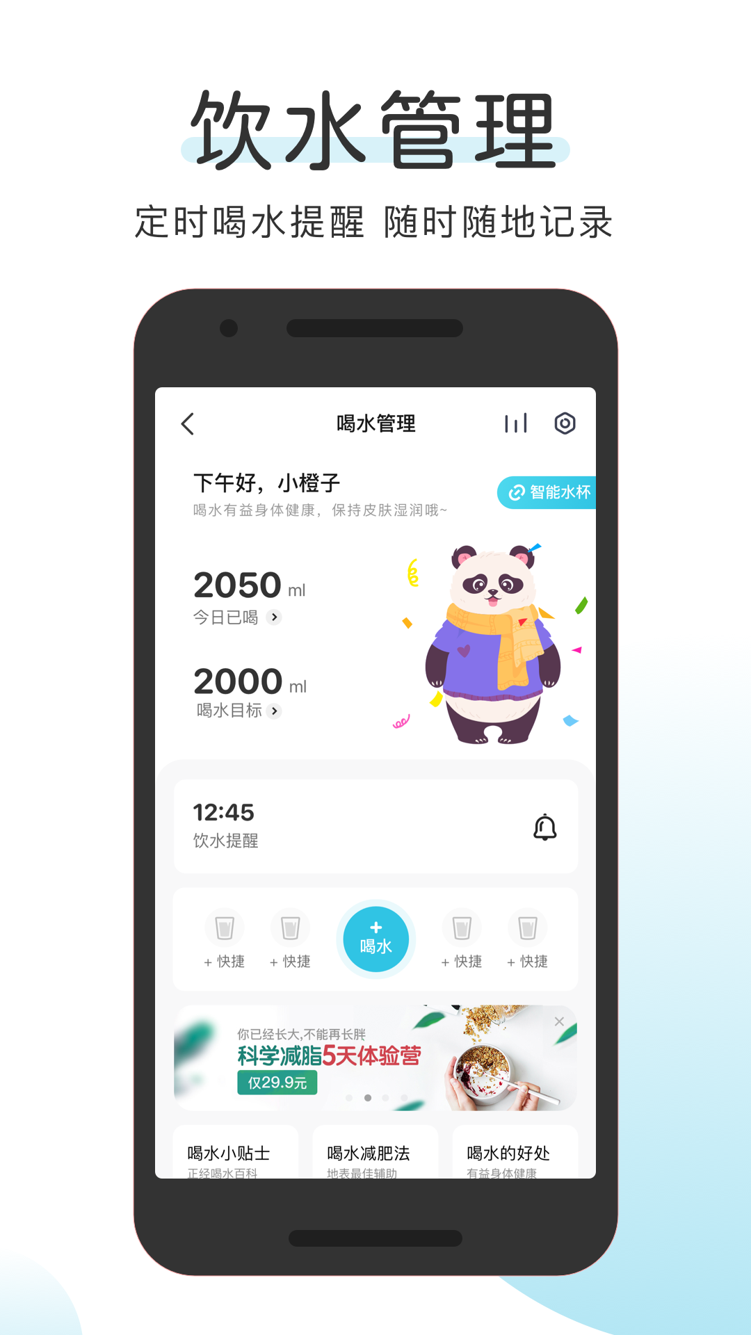 OKOK健康 最新版app v3.0.4