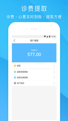 健客医院app v3.4.2