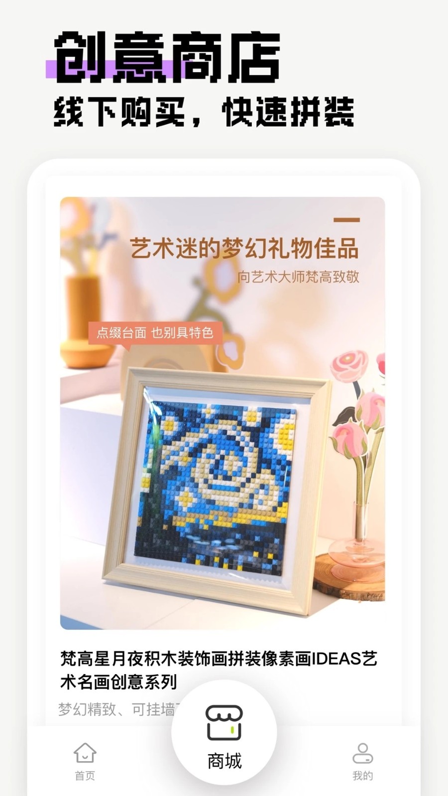 像素创作家 v2.4.8 安卓版