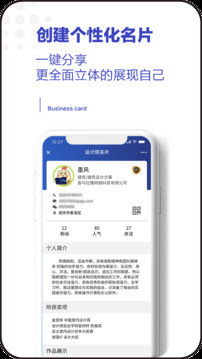 设计院下载app v4.12.0