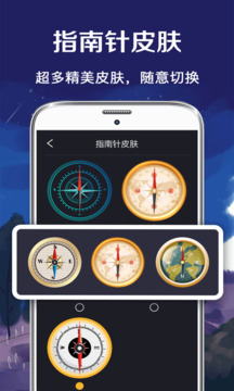 定位下载app v5.8.8