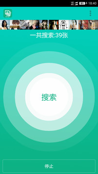 手机照片恢复宝下载app v75.0