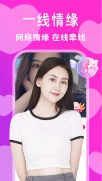 附近聊欢下载app v19.1.1