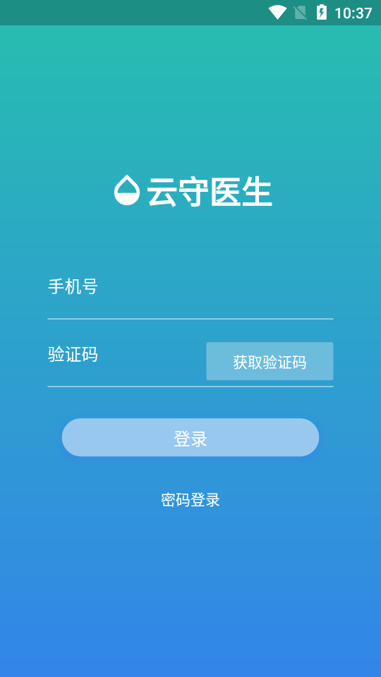 云守医生app v1.21.735