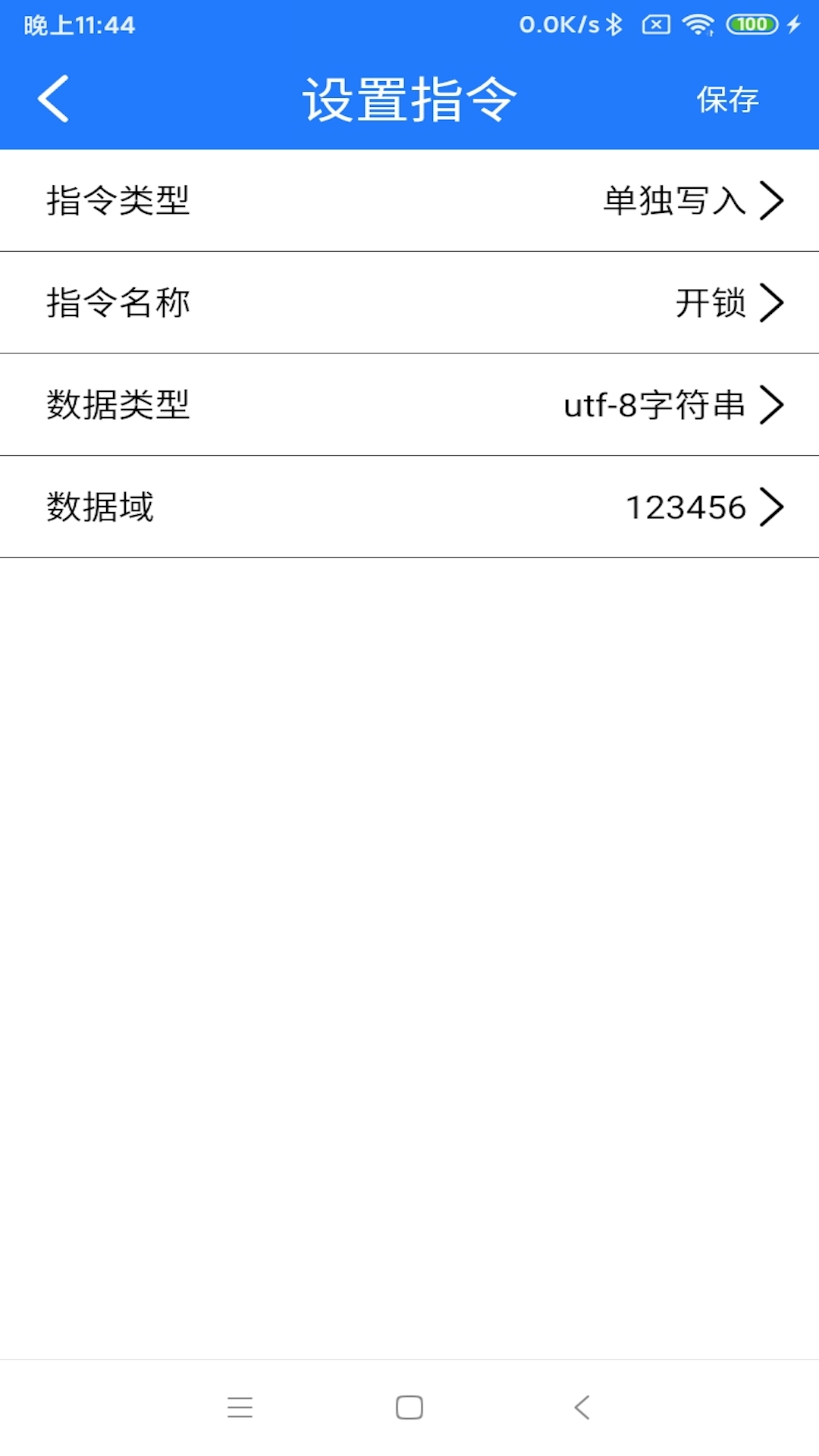 NFC门禁卡复制app v9.0.0