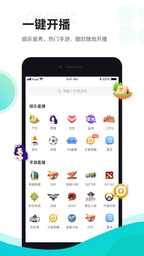 虎牙助手下载app v5.62.21