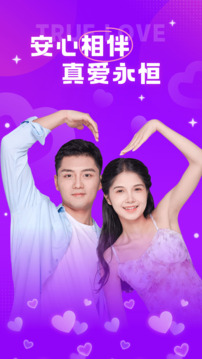 安心下载app v3.2.0