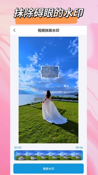 视频去除水印下载app v2.4.0