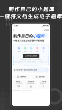 刷刷题下载app v11.16.7