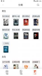 桔子免费小说app v1.4.0