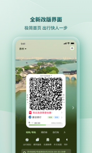 苏e行app v5.0.1