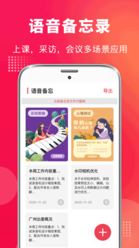 手机录音vMaster下载app v9.1.0818