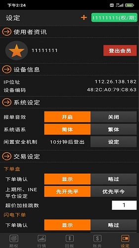 安粮咏春go v2.31.5 安卓版