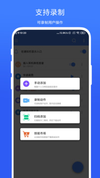 一键触发下载app vV3.0.9