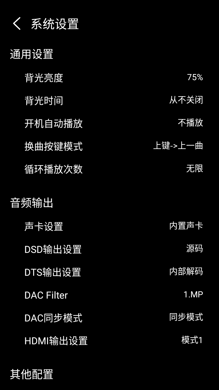 Hxmelody(红芯数字转盘播放机应用) v1.24 安卓版