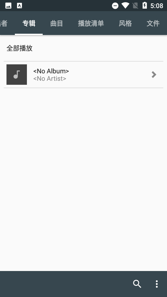 vanilla(香草播放器) v0.2.0 安卓版