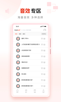 PlayList素材下载app v1.0.1