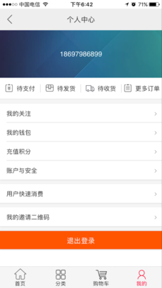 汇惠云手机版 v3.982 安卓版
