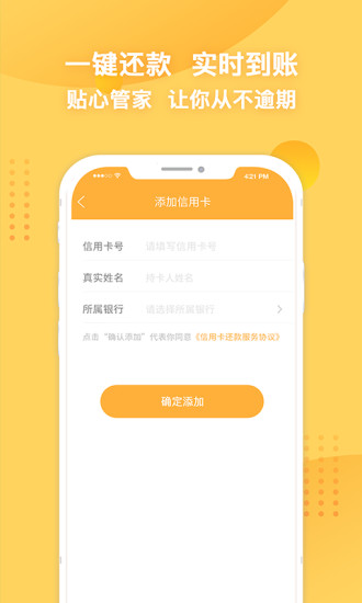卡宝宝 v5.2.1 安卓版