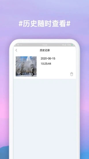 九宫格切图制作 v3.0.9 安卓版