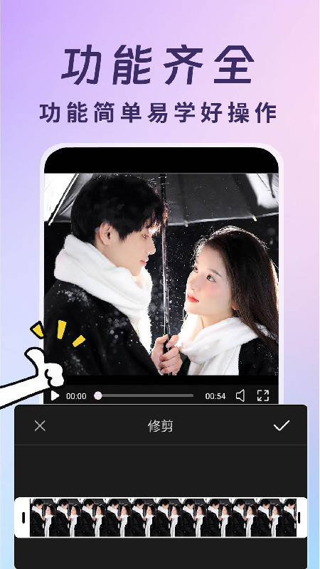 视频号运营帮手app v1.0.3