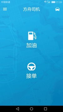 方舟行下载app v1.67